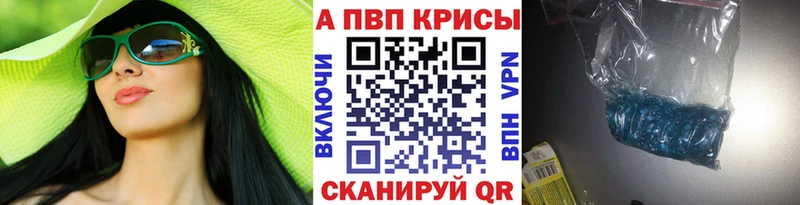 Альфа ПВП СК КРИС  наркошоп  Чехов 
