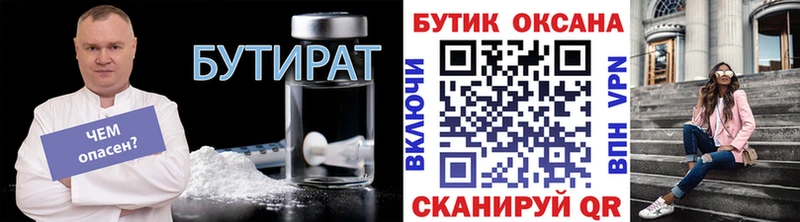 закладки  blacksprut ONION  Бутират жидкий экстази  Чехов 