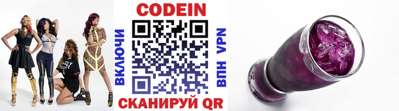 мега как зайти  Чехов  Кодеин напиток Lean (лин) 