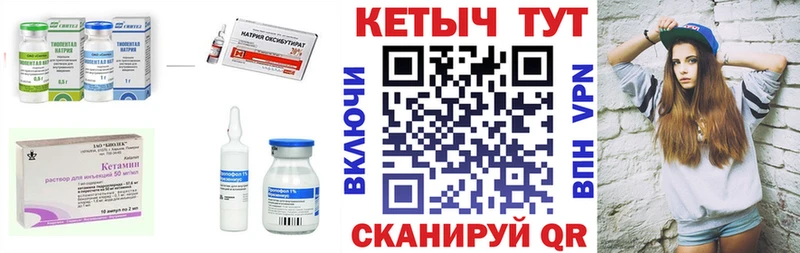 купить   Чехов  KRAKEN ссылка  КЕТАМИН VHQ 
