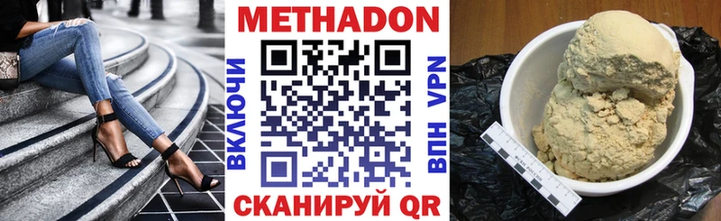 МЕТАДОН мёд  Чехов 