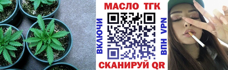 ТГК Wax Чехов
